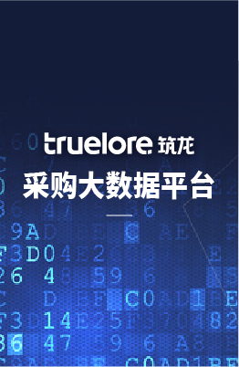 企業招標采購大數據平臺